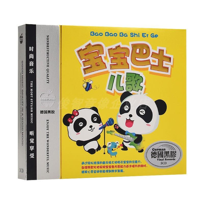 3 Discs/box Genuine Baby Bus N - Baby Nursery Songs ulasan dan harga