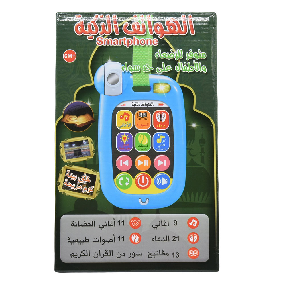 Arabic Soothing Toy Phone Smar - Baby Nursery Songs ulasan dan harga